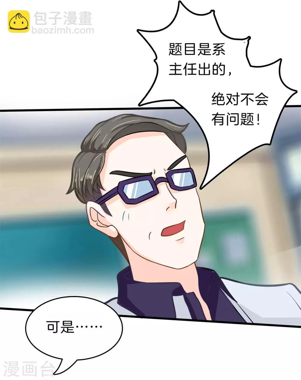 第144话 最后一道大题