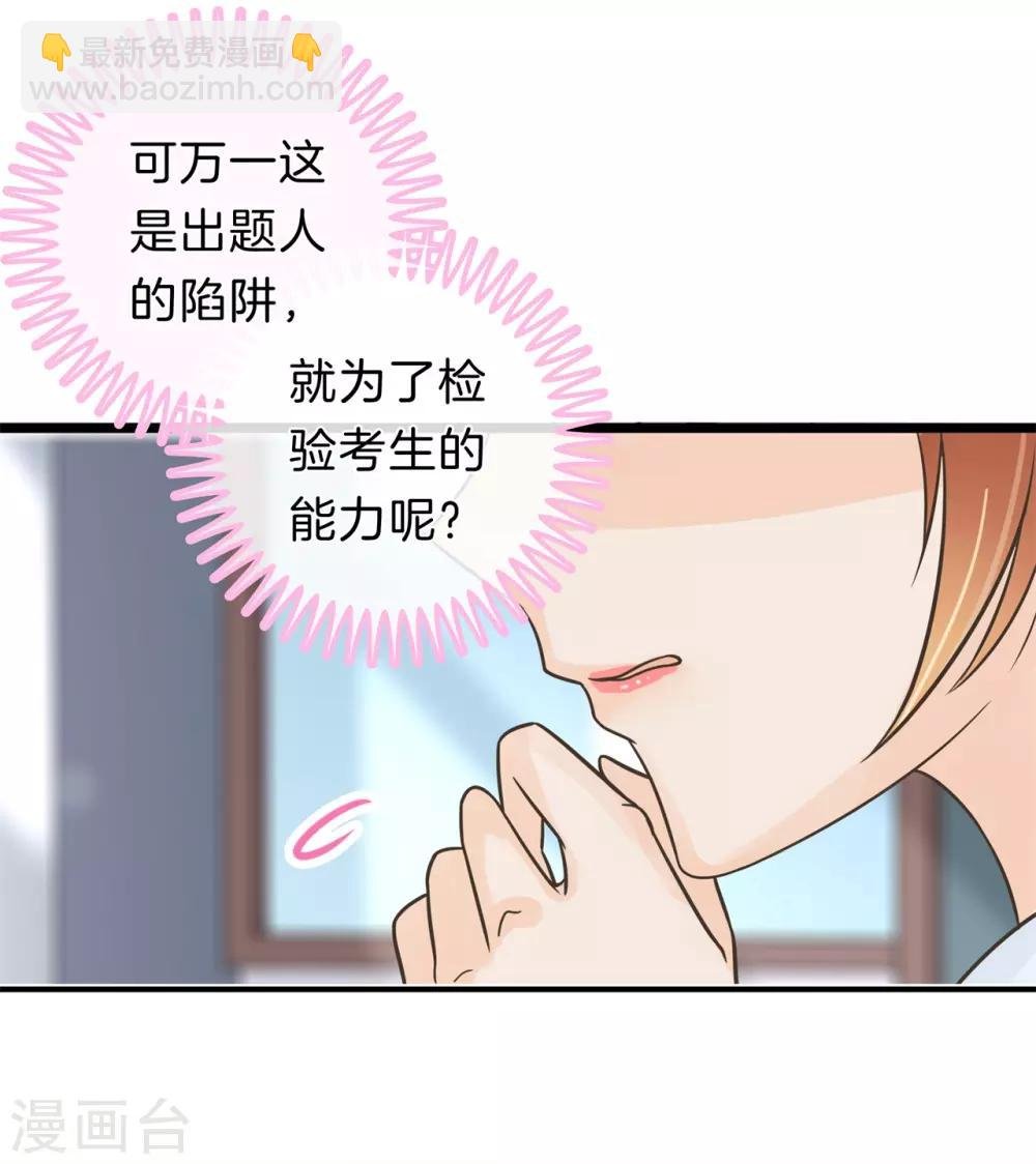 第144话 最后一道大题