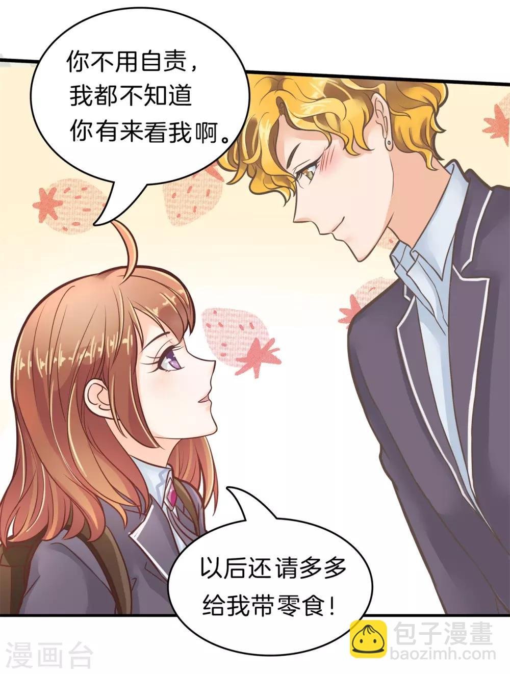 第145话 越来越想得到你