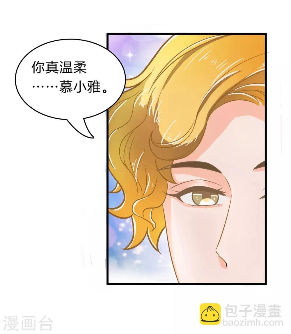 第145话 越来越想得到你