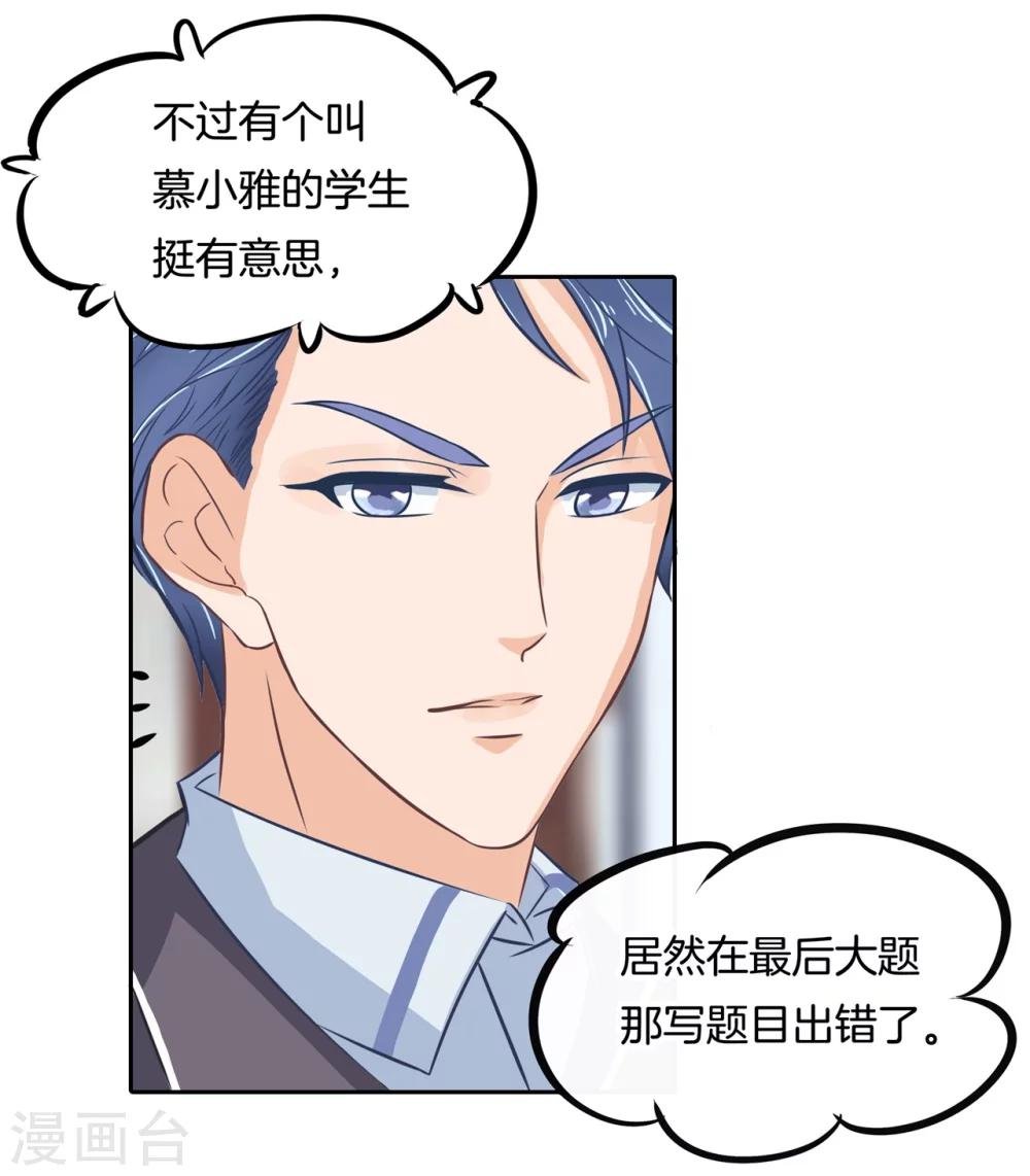 第146话 绑架风波