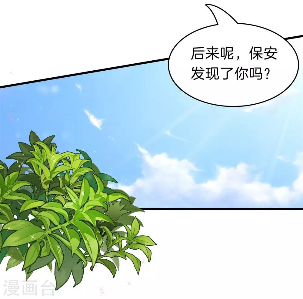 第152话 我才没有在意他！