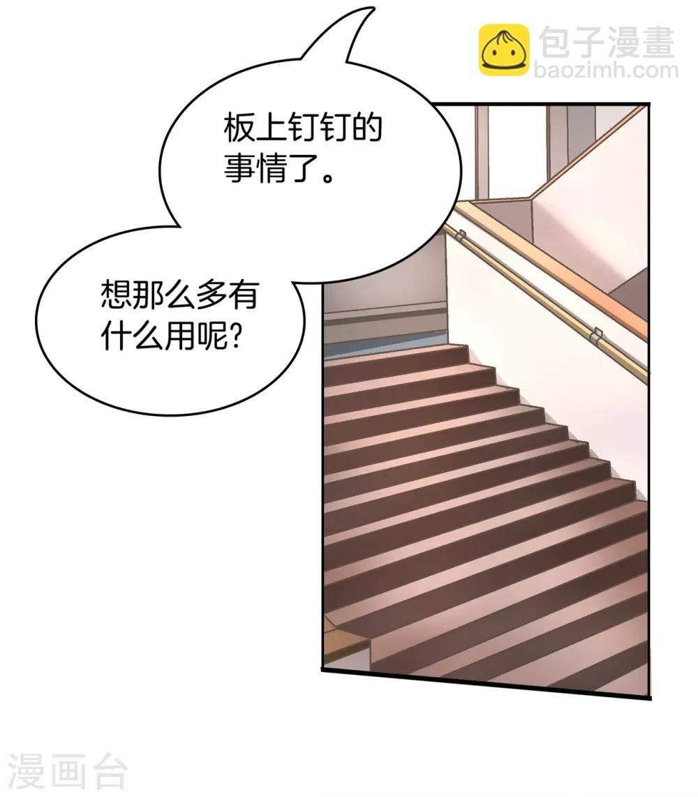 第152话 我才没有在意他！