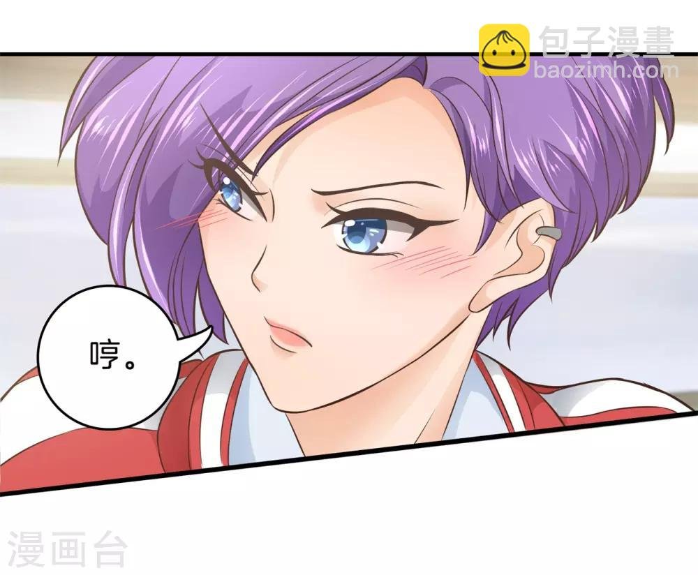 第152话 我才没有在意他！