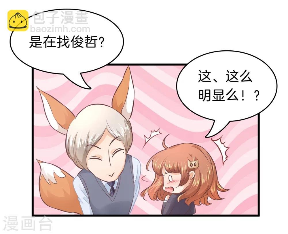 第153话 与校花正面交锋