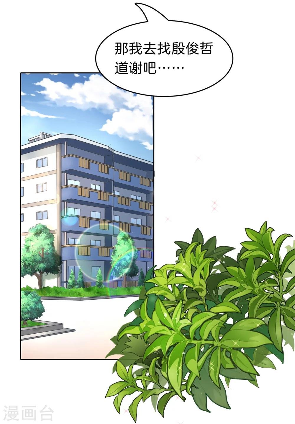 第153话 与校花正面交锋
