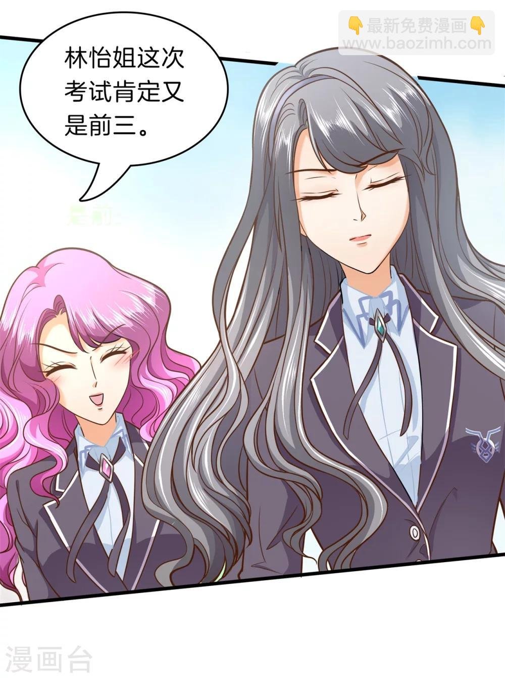 第153话 与校花正面交锋