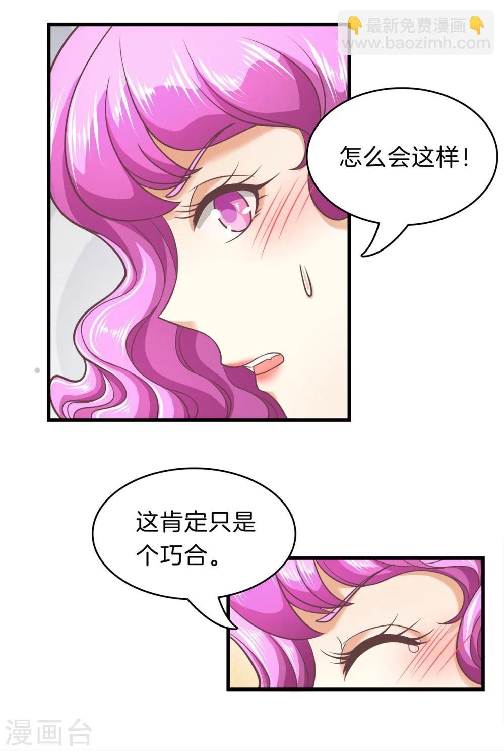 第153话 与校花正面交锋
