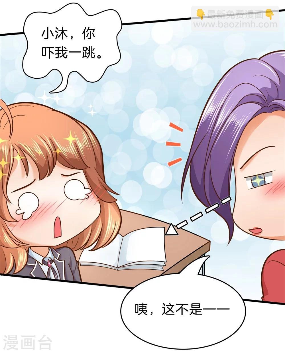 第154话 月考成绩公布