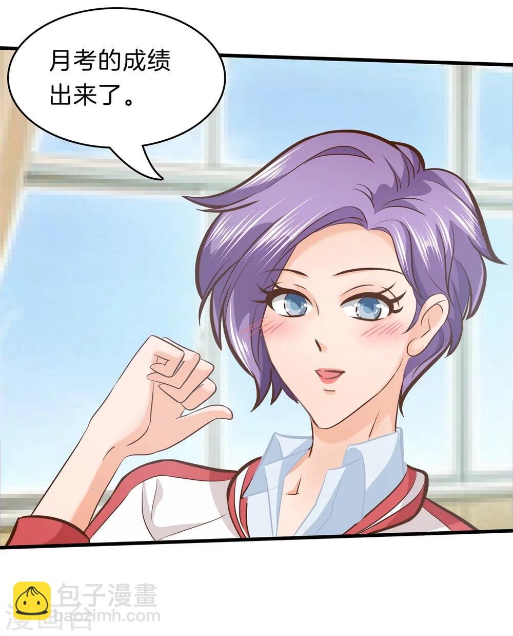 第154话 月考成绩公布