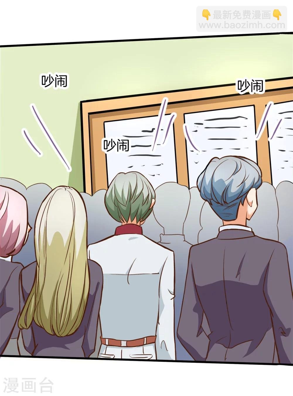 第154话 月考成绩公布