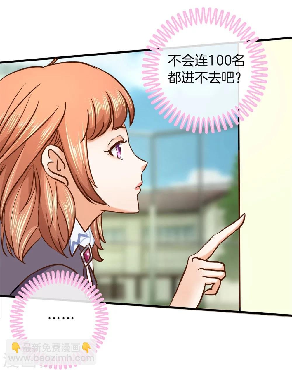 第155话 流言蜚语