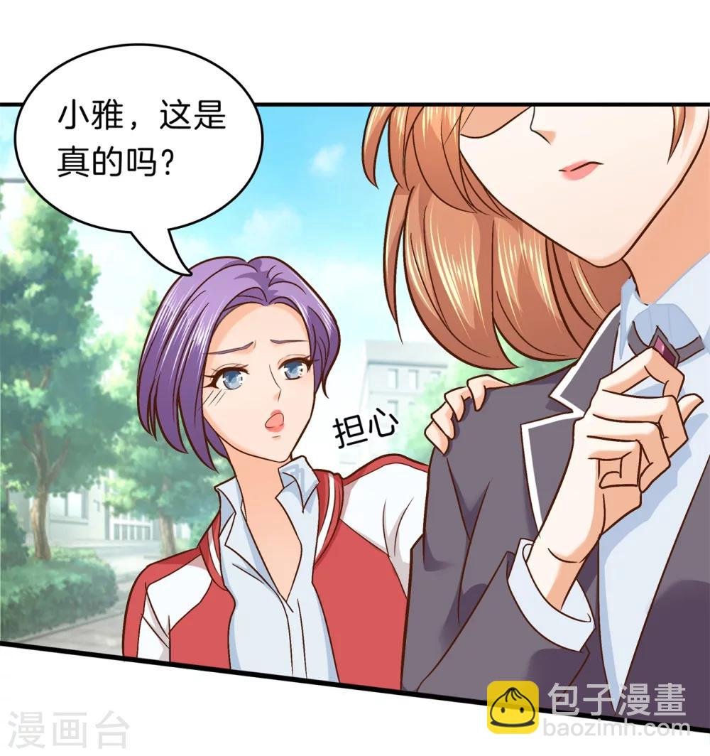 第155话 流言蜚语