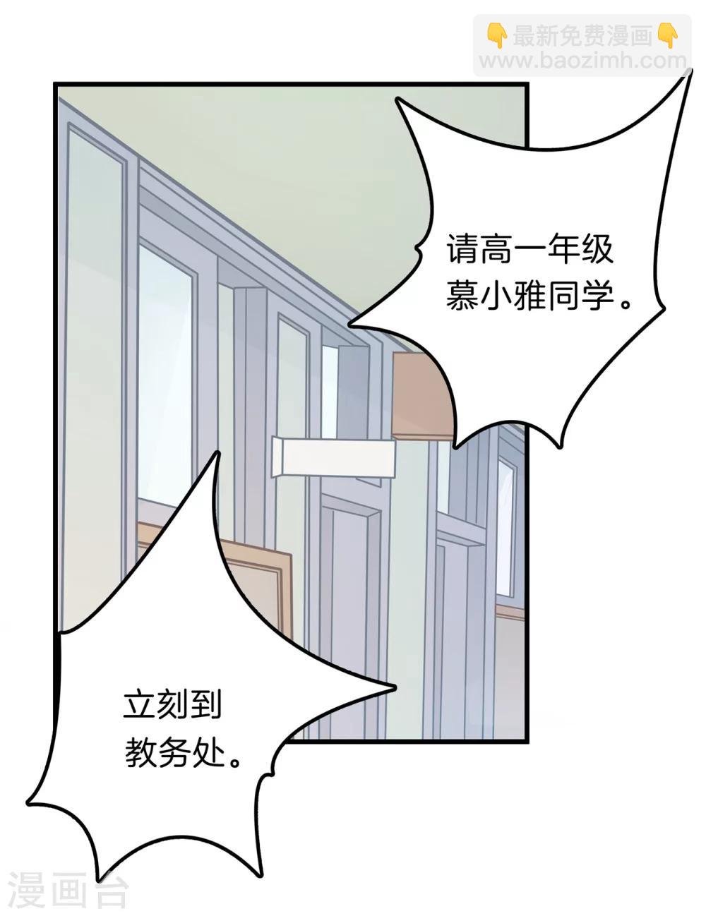 第156话 教务处的裁决