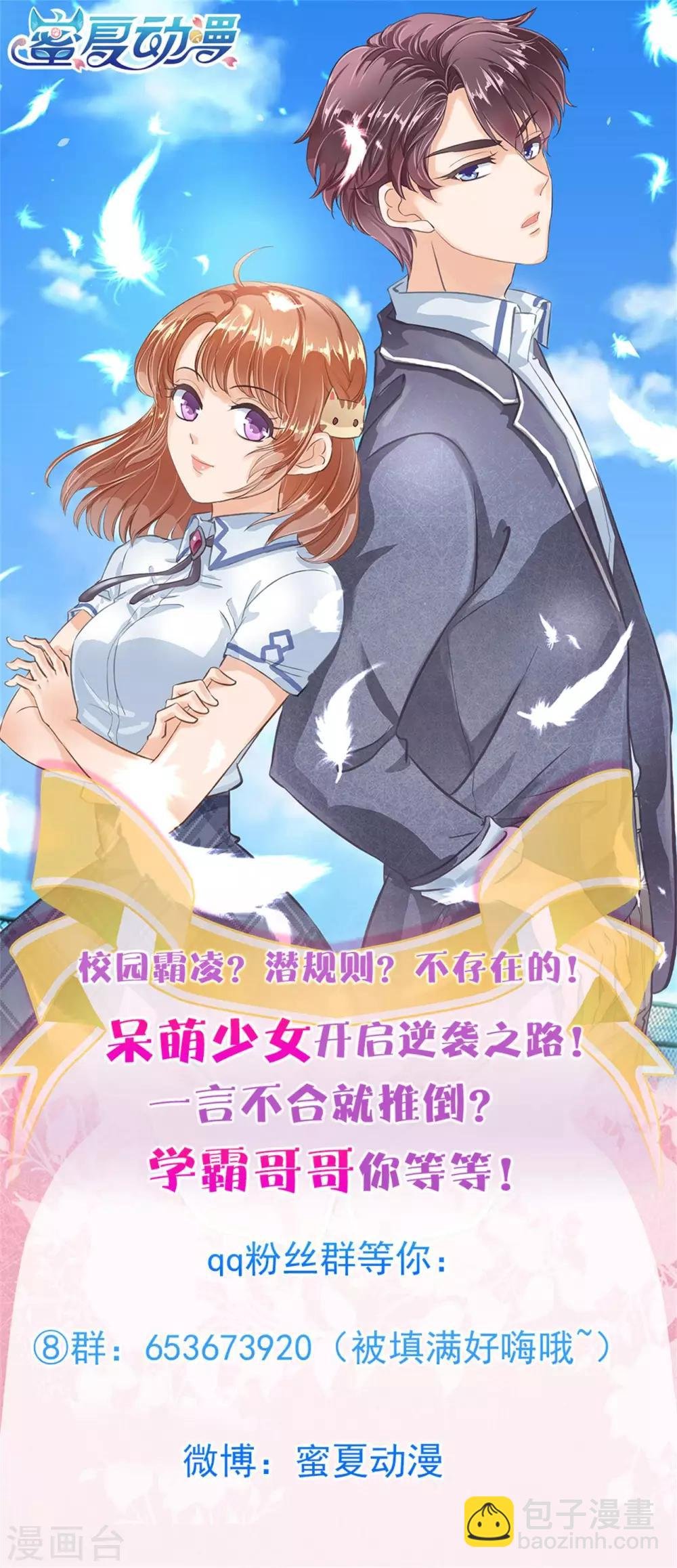 第156话 教务处的裁决