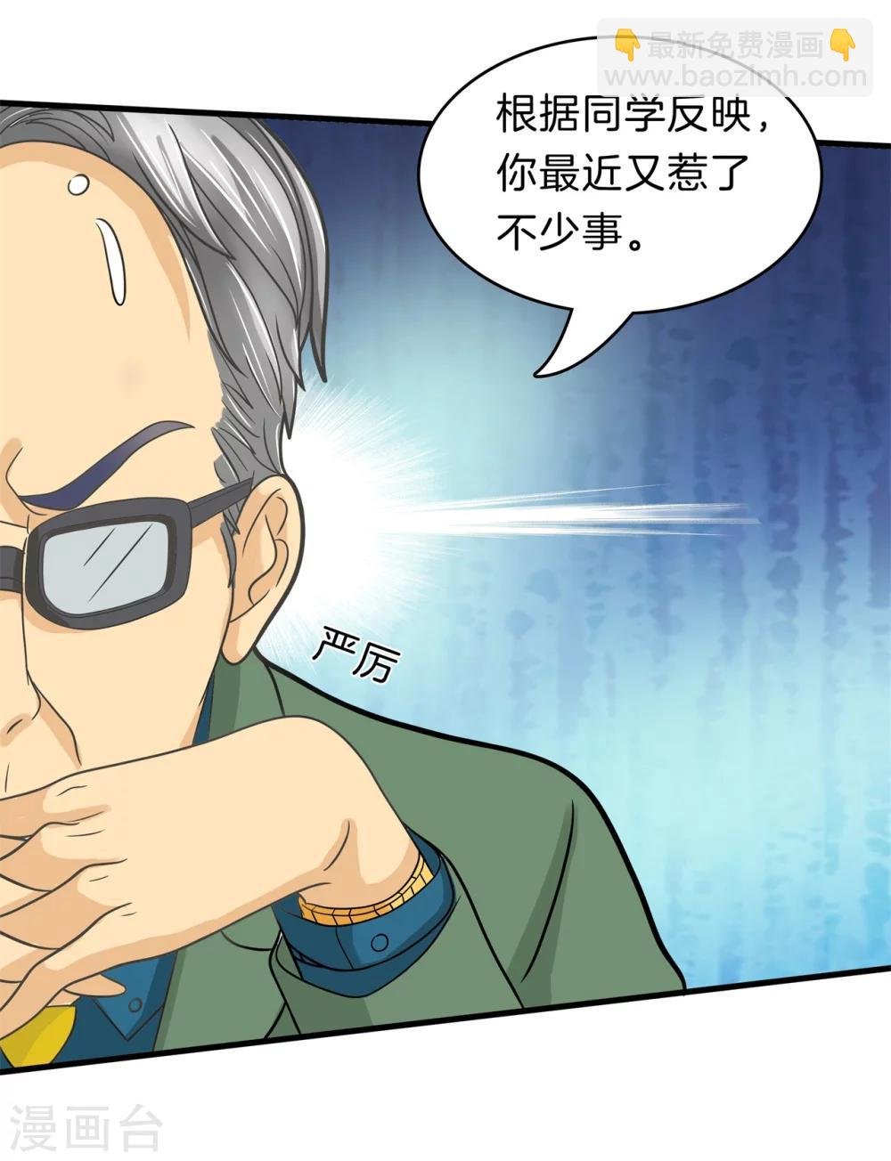 第158话 勇敢的回击