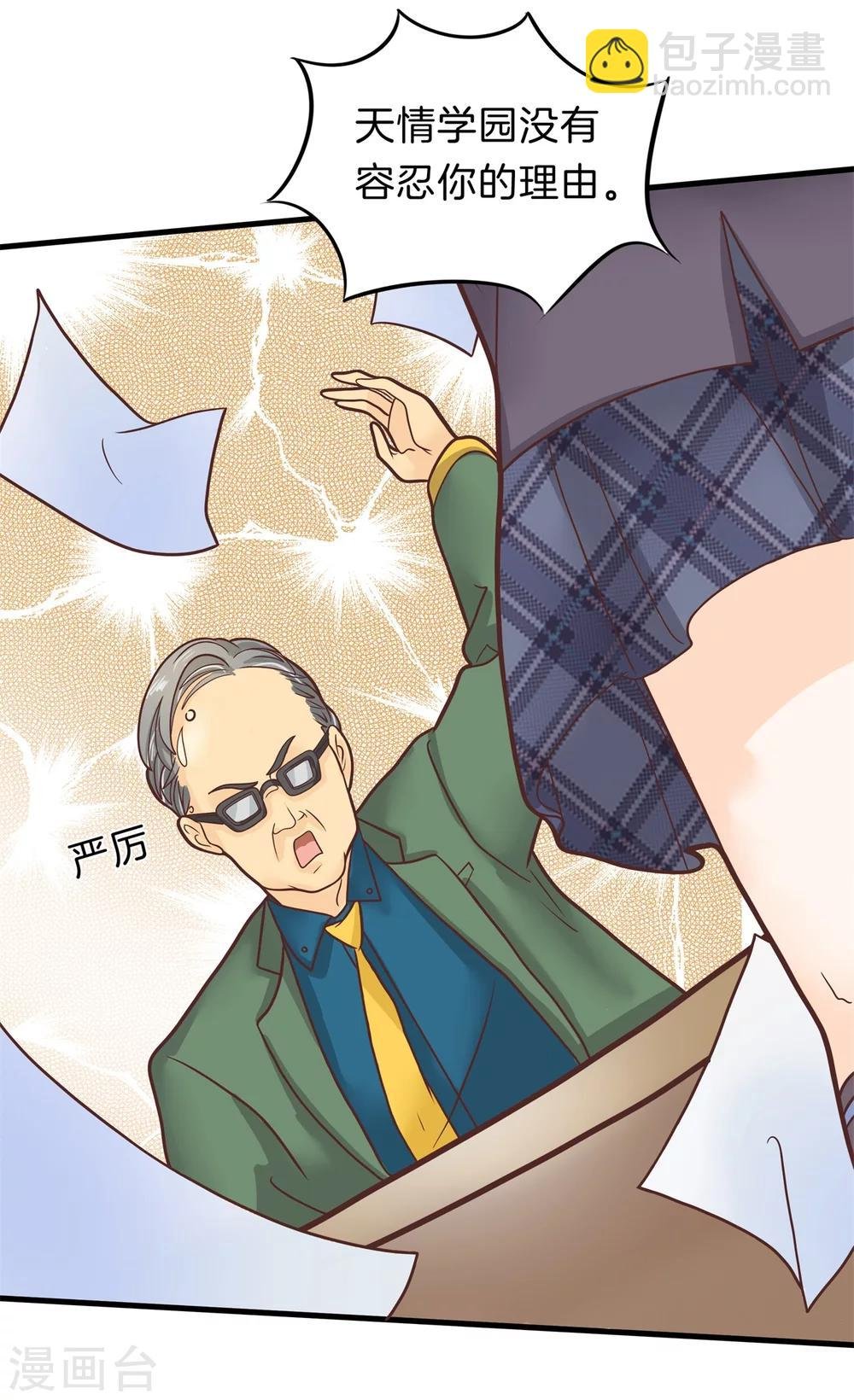 第158话 勇敢的回击