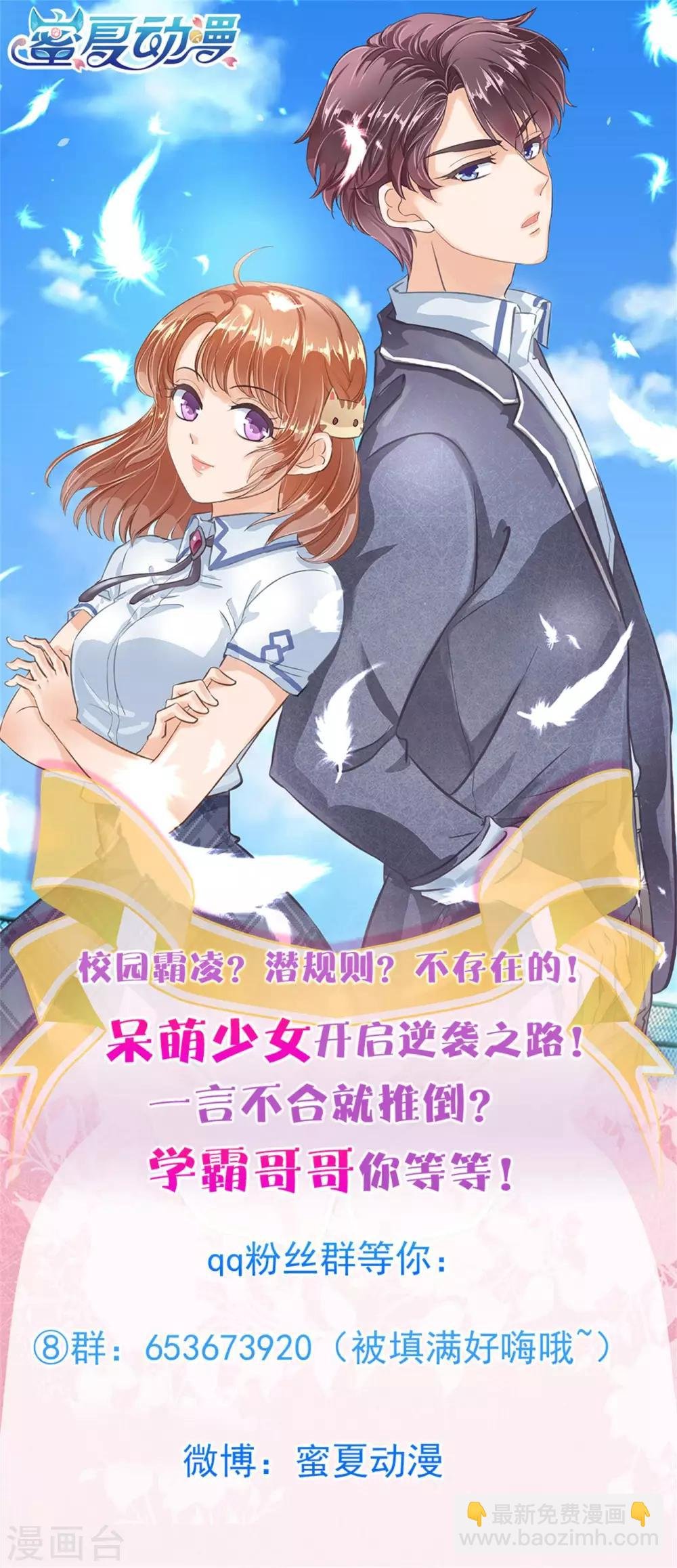 第158话 勇敢的回击