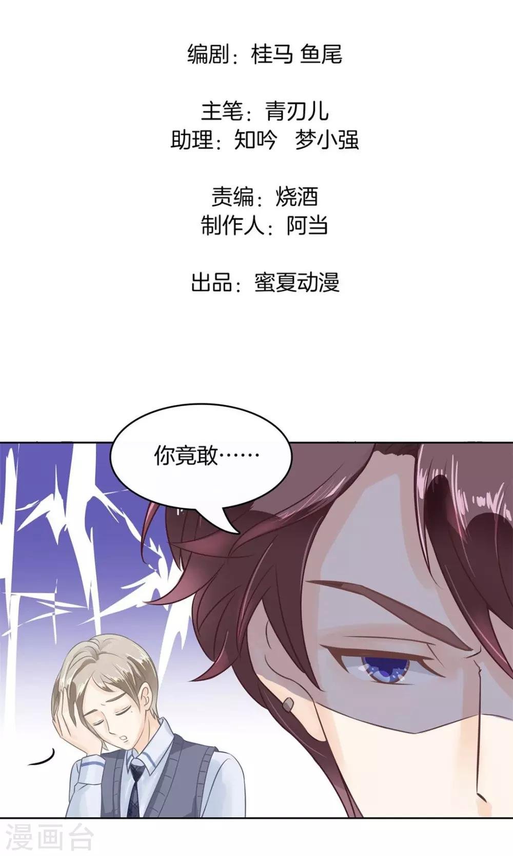 第15话 居然有人能降住他？