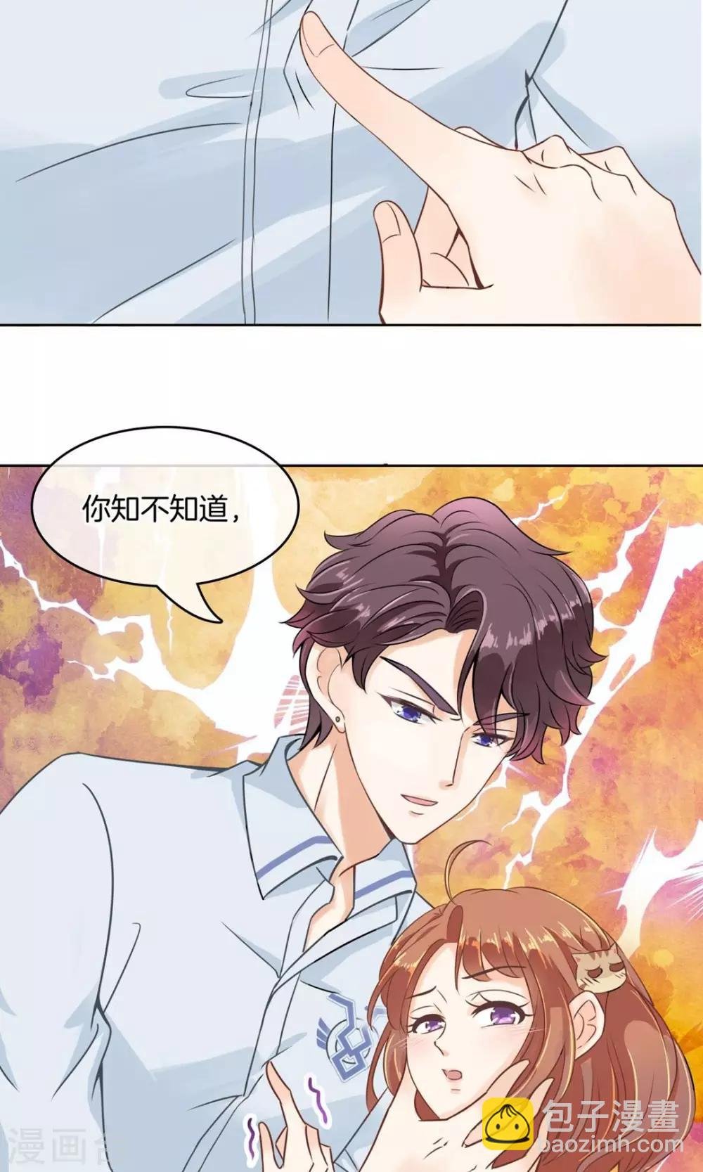 第15话 居然有人能降住他？