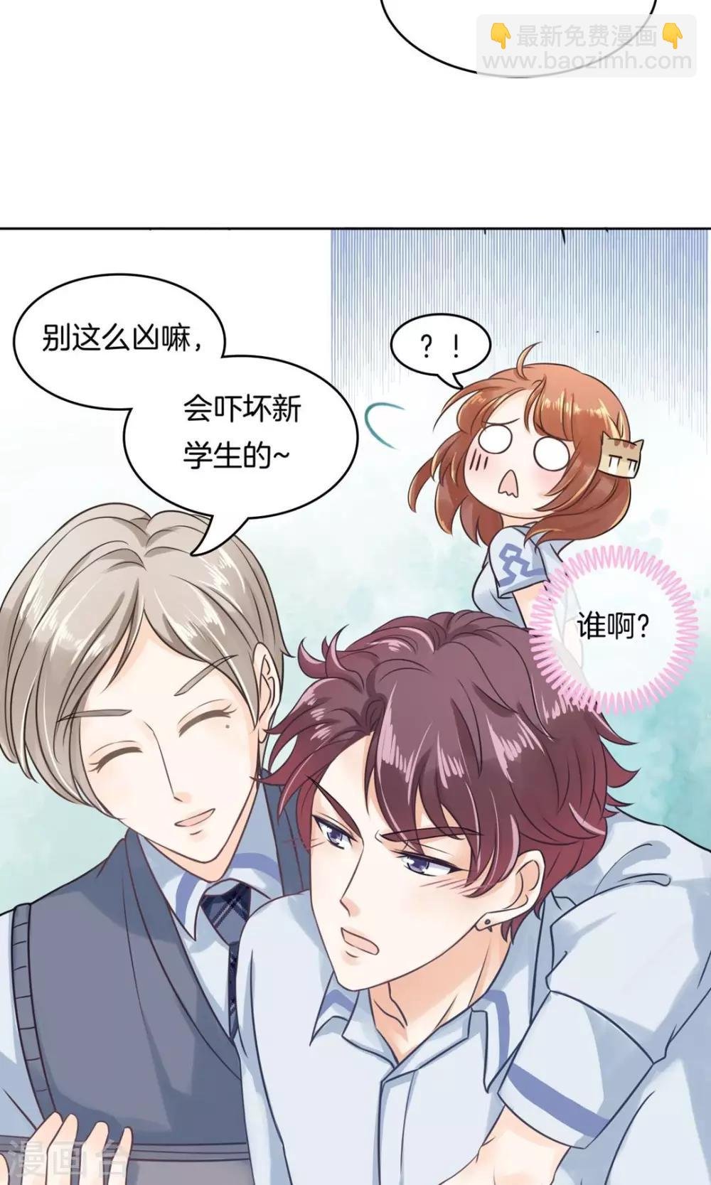 第15话 居然有人能降住他？