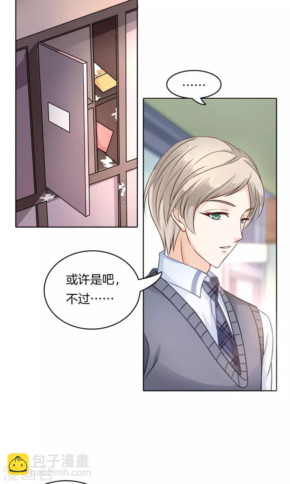 第15话 居然有人能降住他？