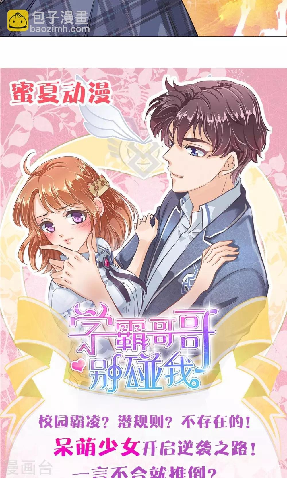 第15话 居然有人能降住他？