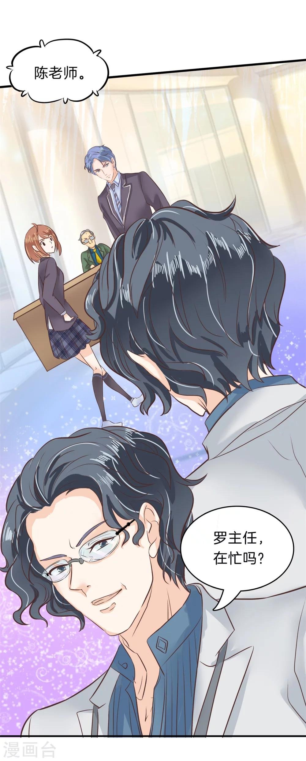 第159话 意外的奖励分
