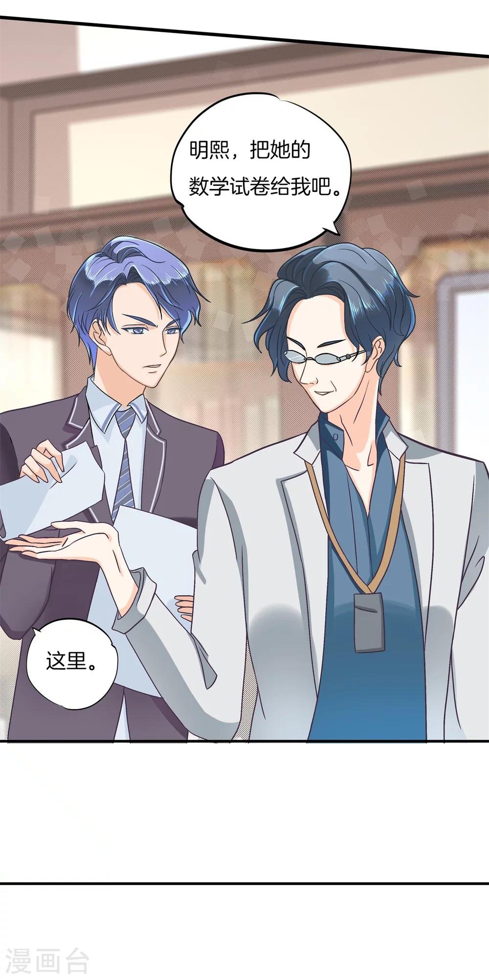 第159话 意外的奖励分