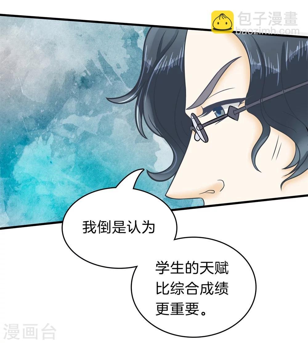 第159话 意外的奖励分