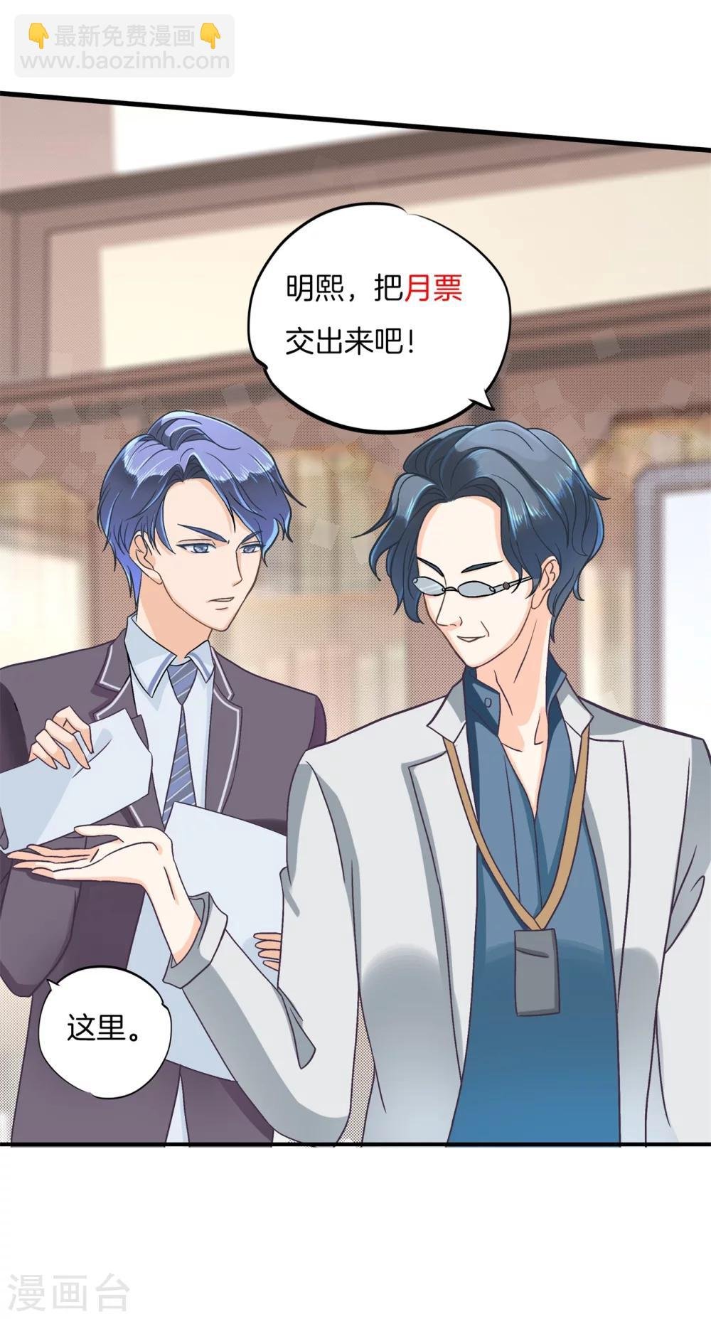 第159话 意外的奖励分