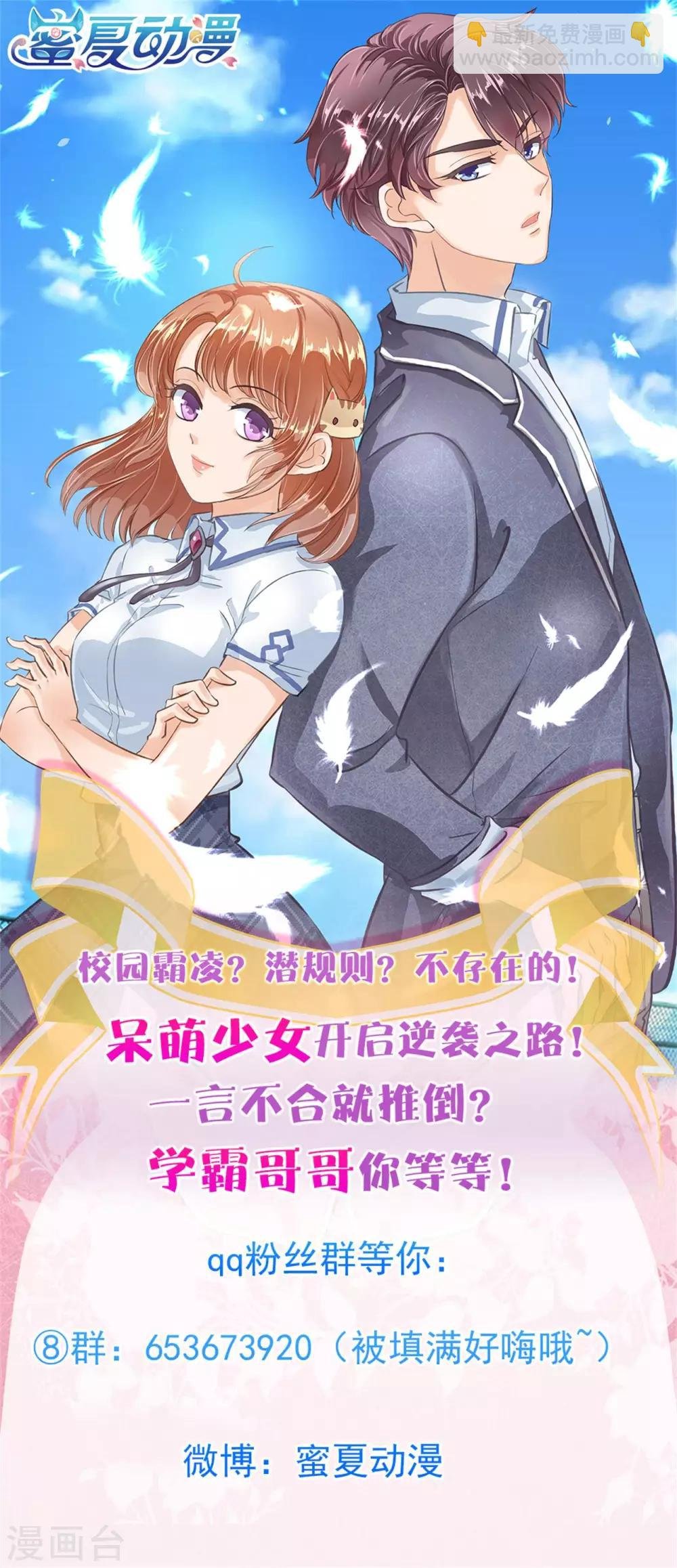 第159话 意外的奖励分