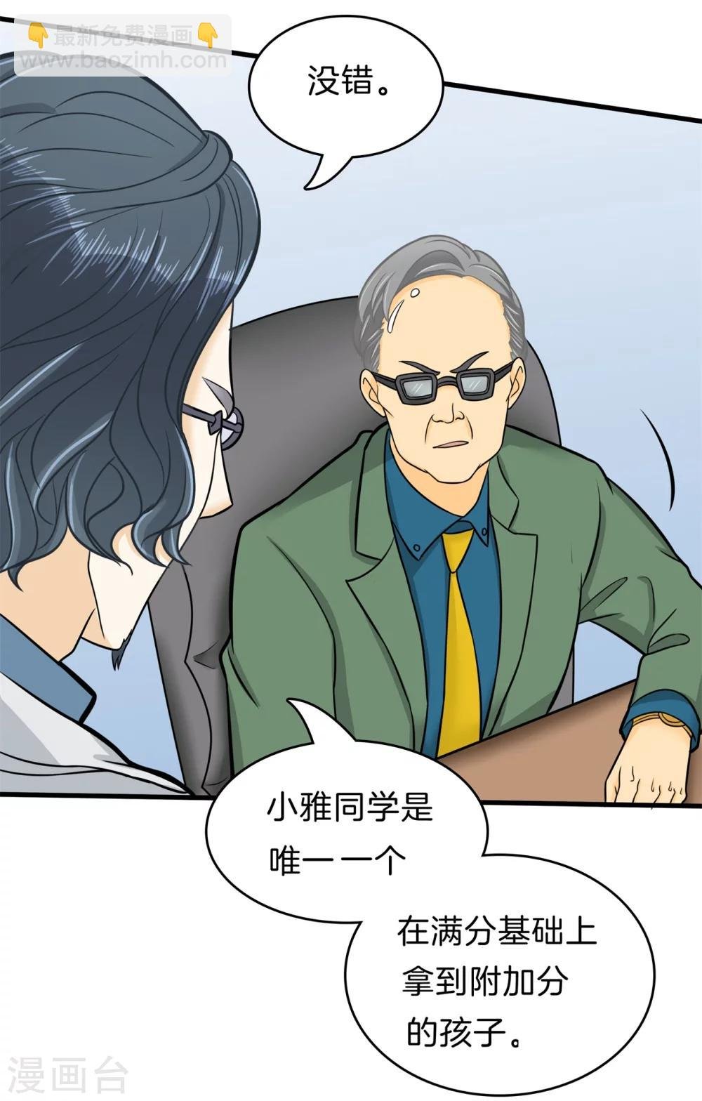 第160话 约定的“第一名”
