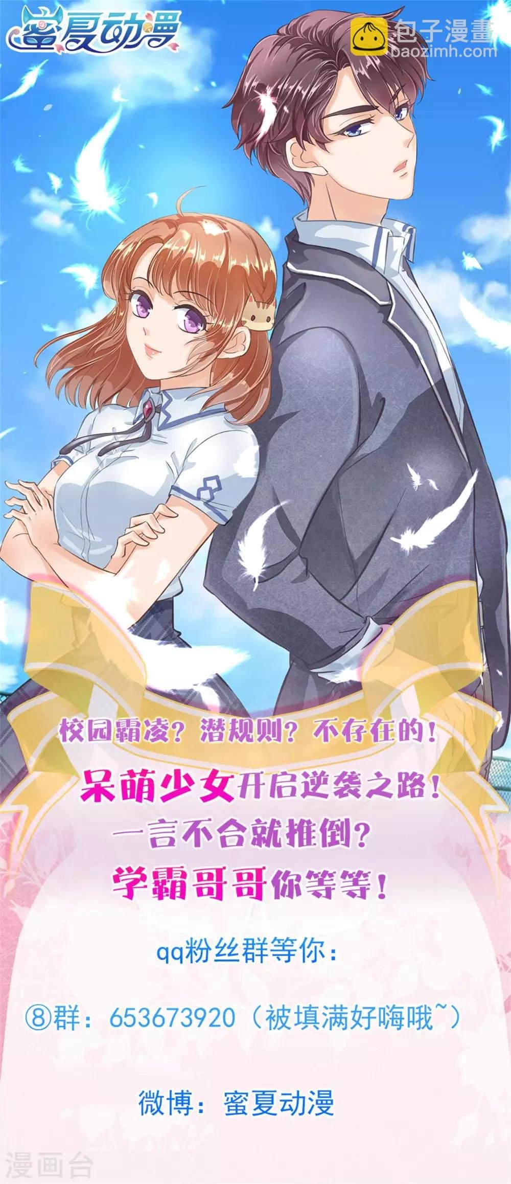 第160话 约定的“第一名”