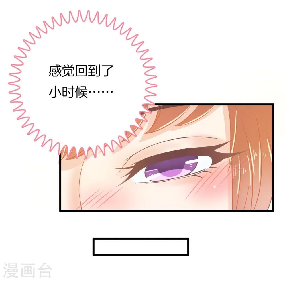 第161话 到底有几个男人？！