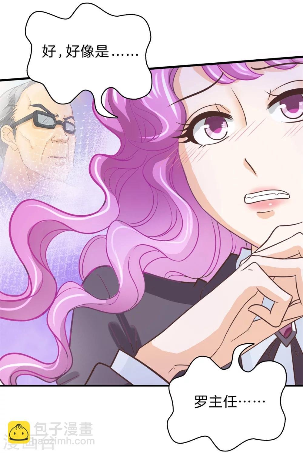 第162话 林怡的计划