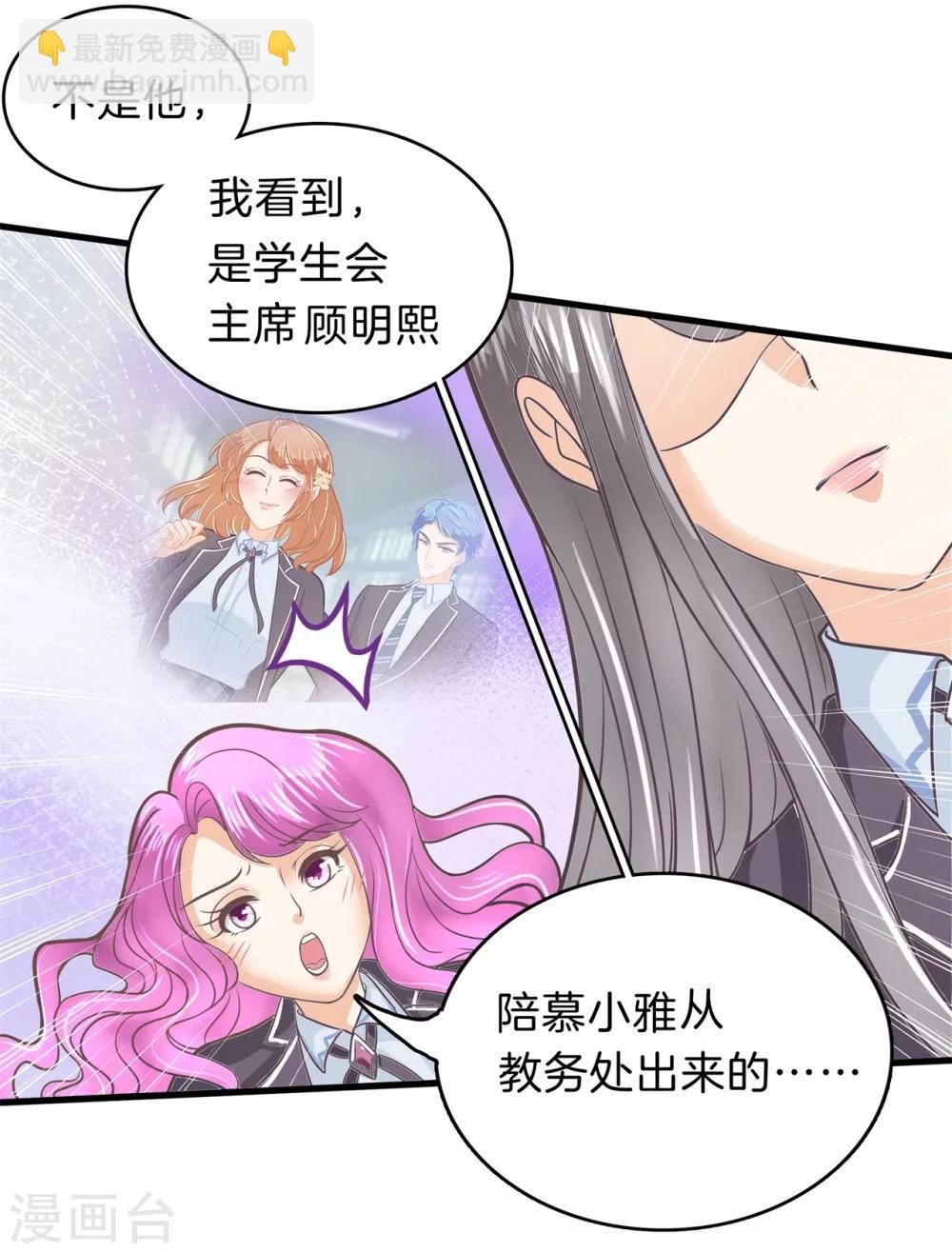 第162话 林怡的计划