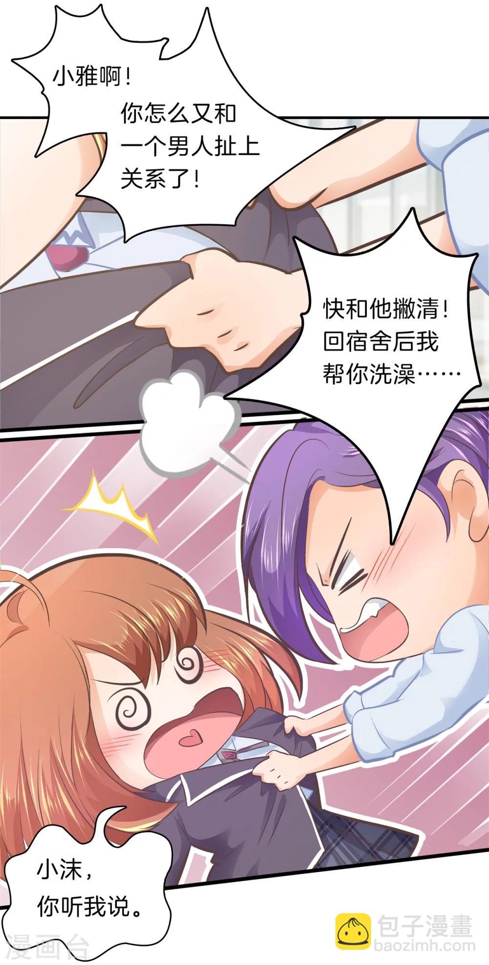 第164话 女装癖好