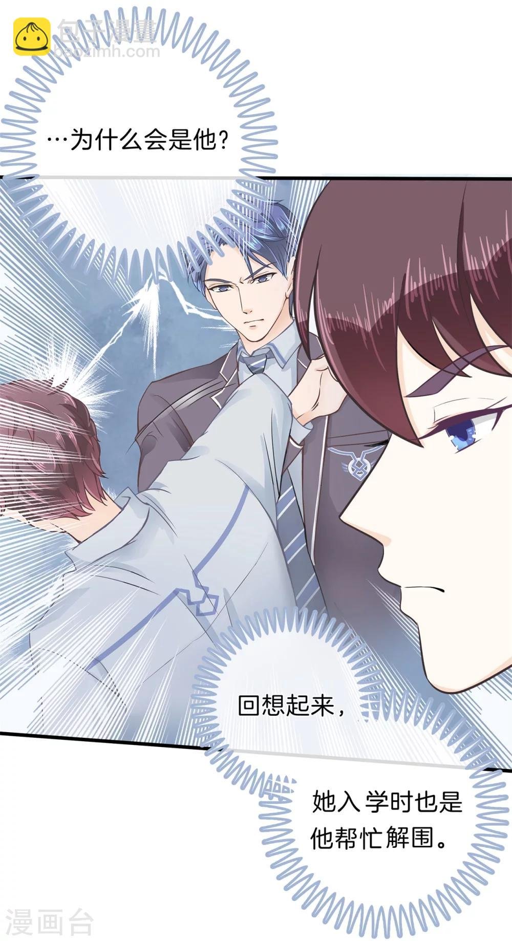 第164话 女装癖好