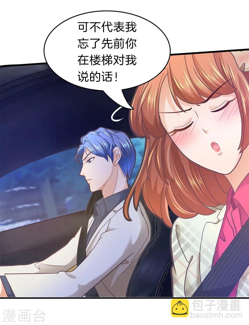 第166话 原来你一直在帮我？！
