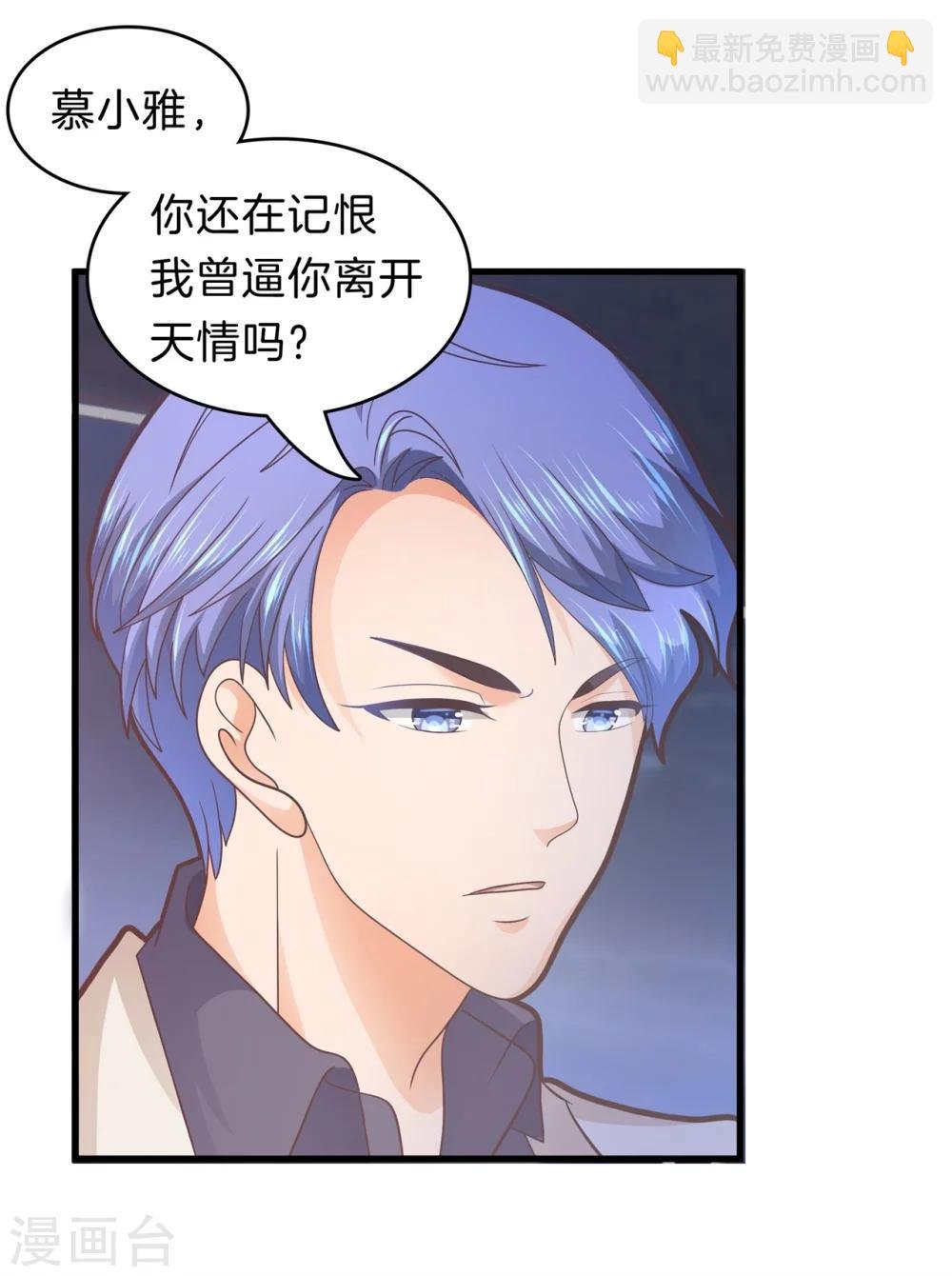 第166话 原来你一直在帮我？！