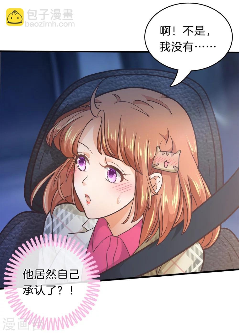 第166话 原来你一直在帮我？！