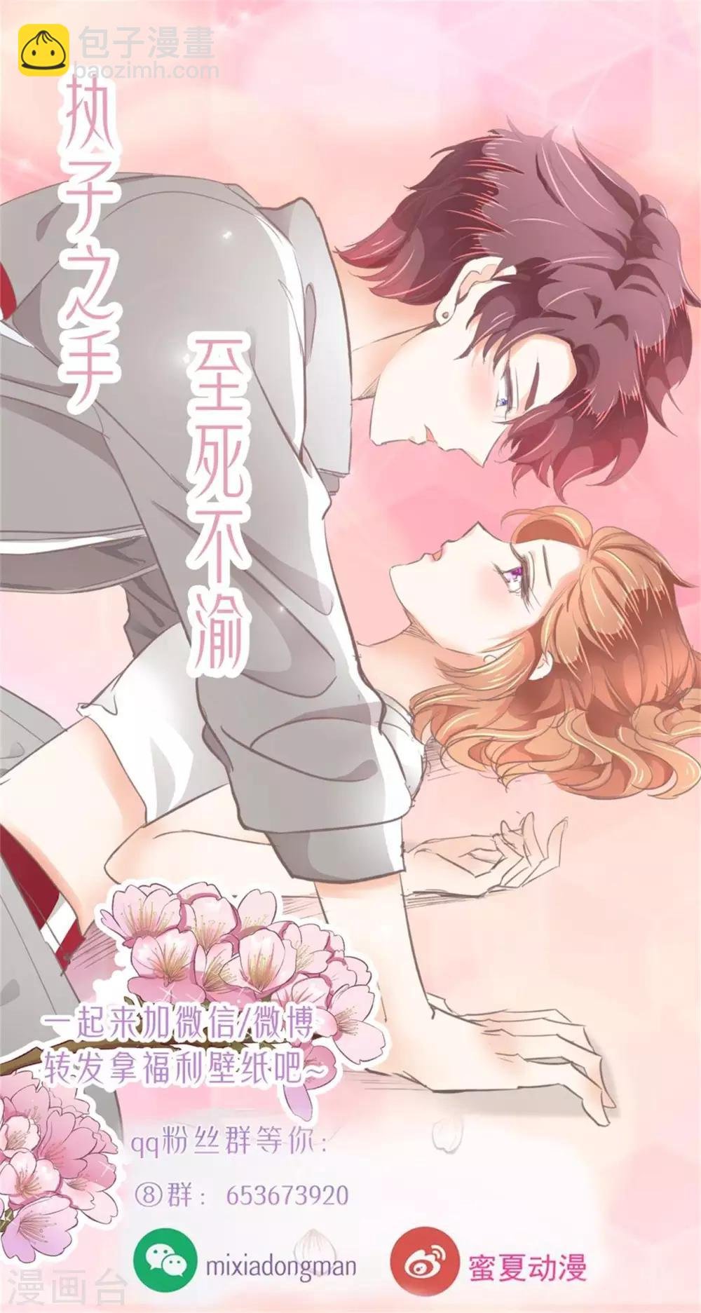 第166话 原来你一直在帮我？！