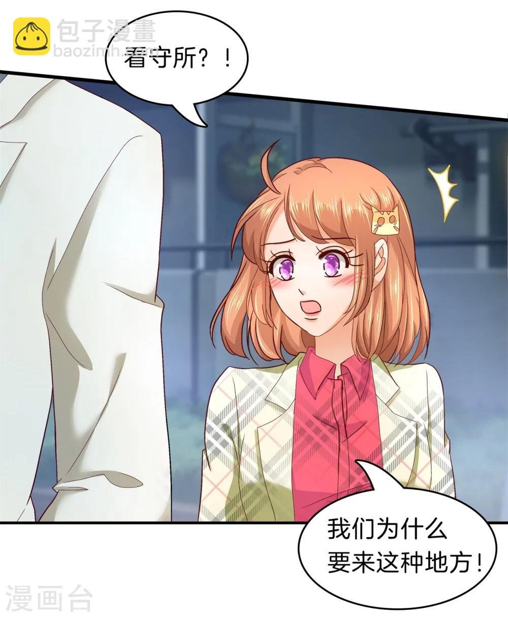第167话 做梦都想见的人