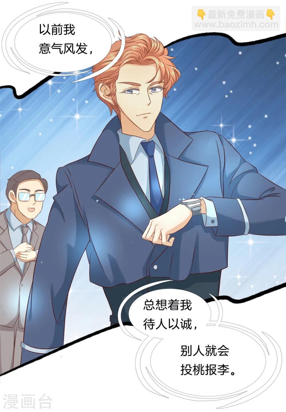 第167话 做梦都想见的人