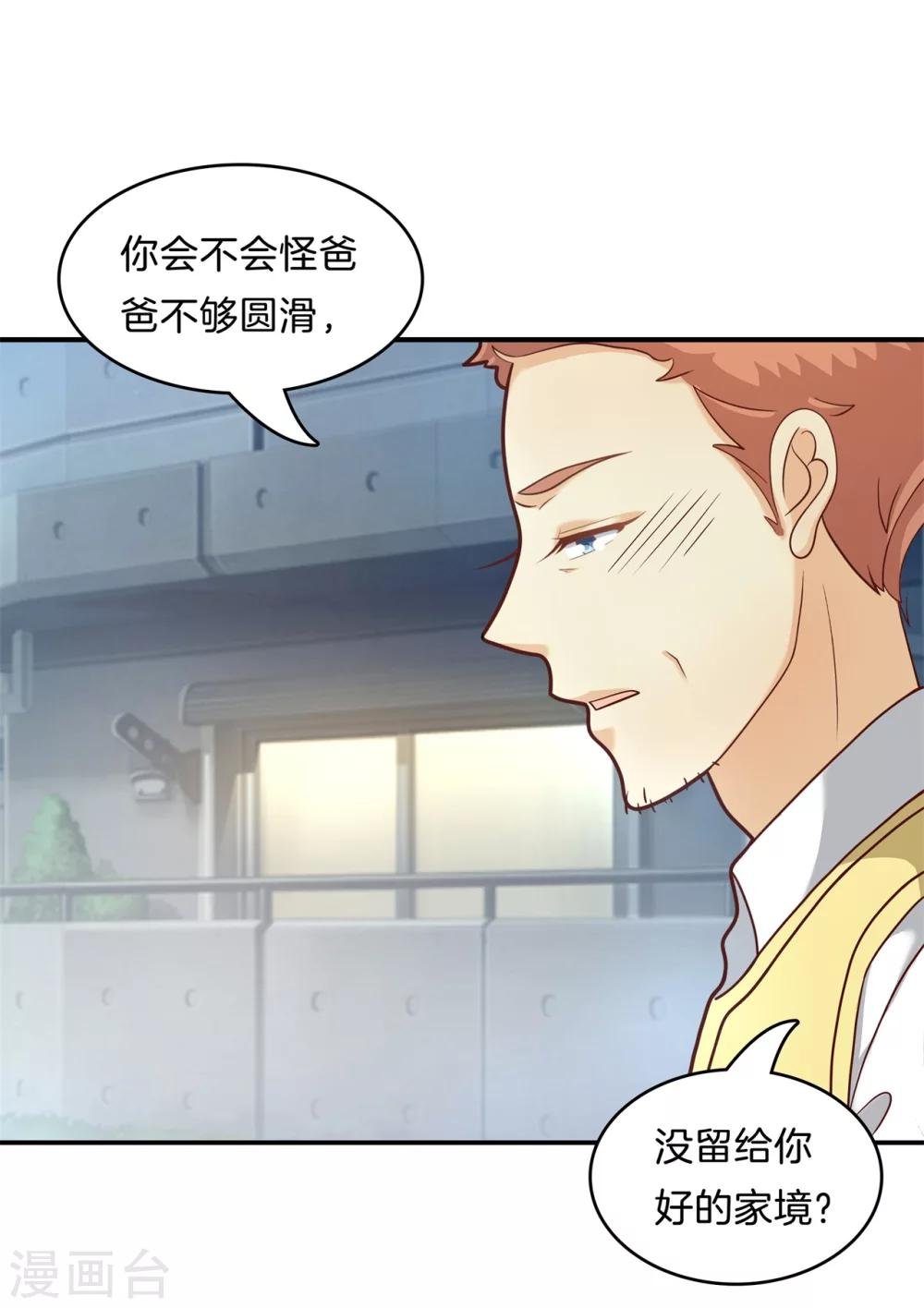 第168话 拥抱这份焦急的心情