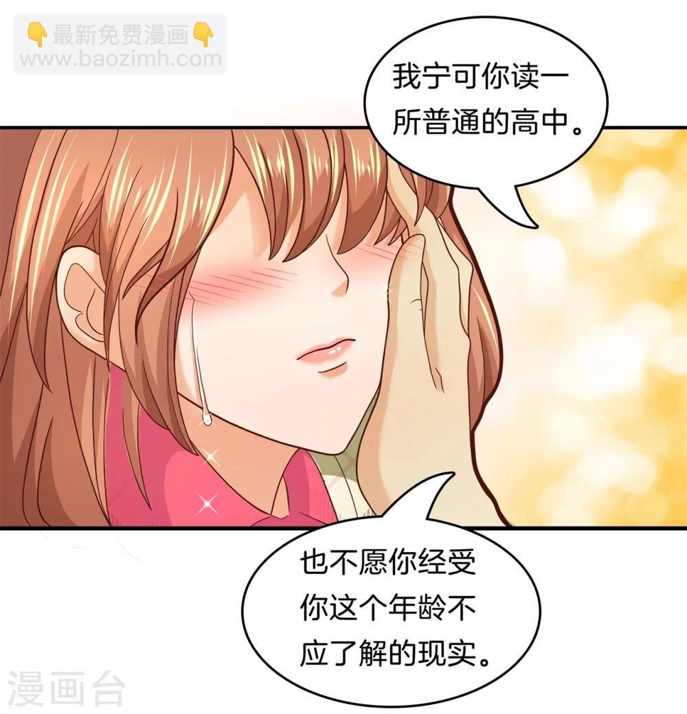 第168话 拥抱这份焦急的心情