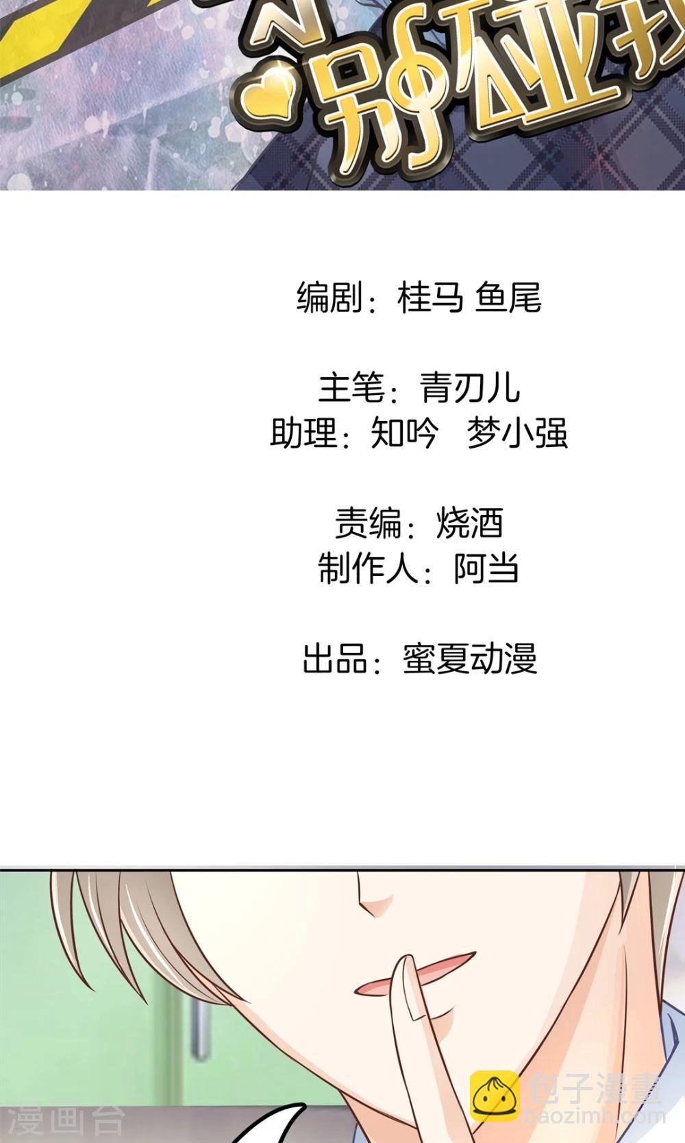 第16话 原来你们是约好的