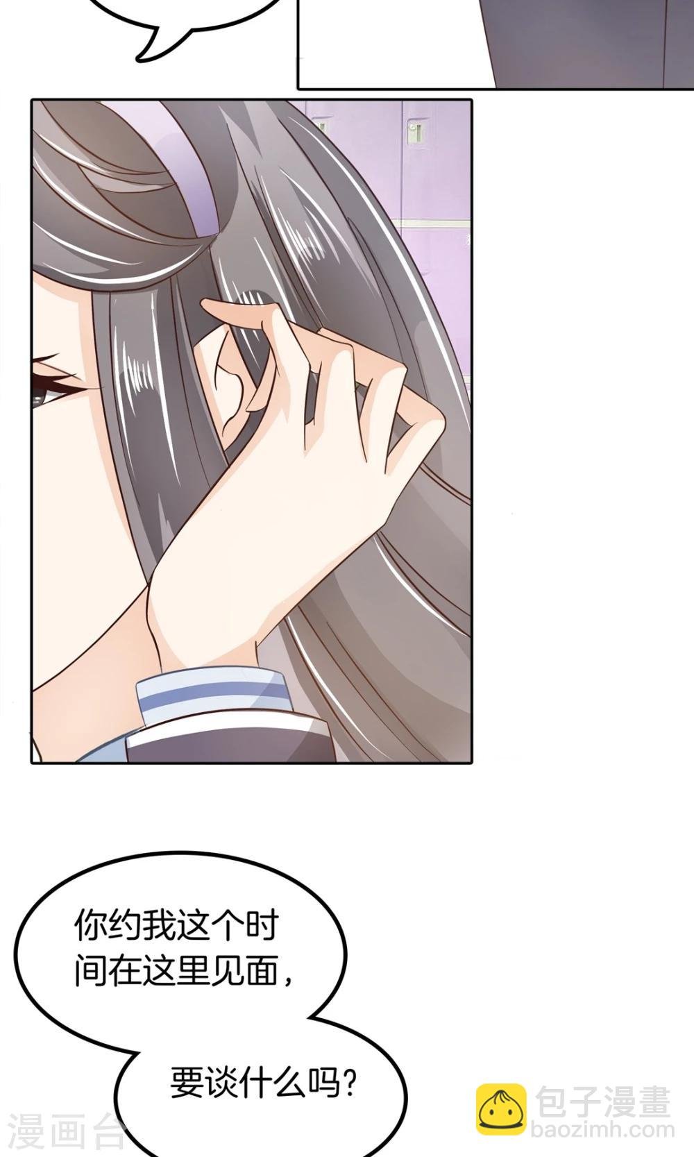第16话 原来你们是约好的