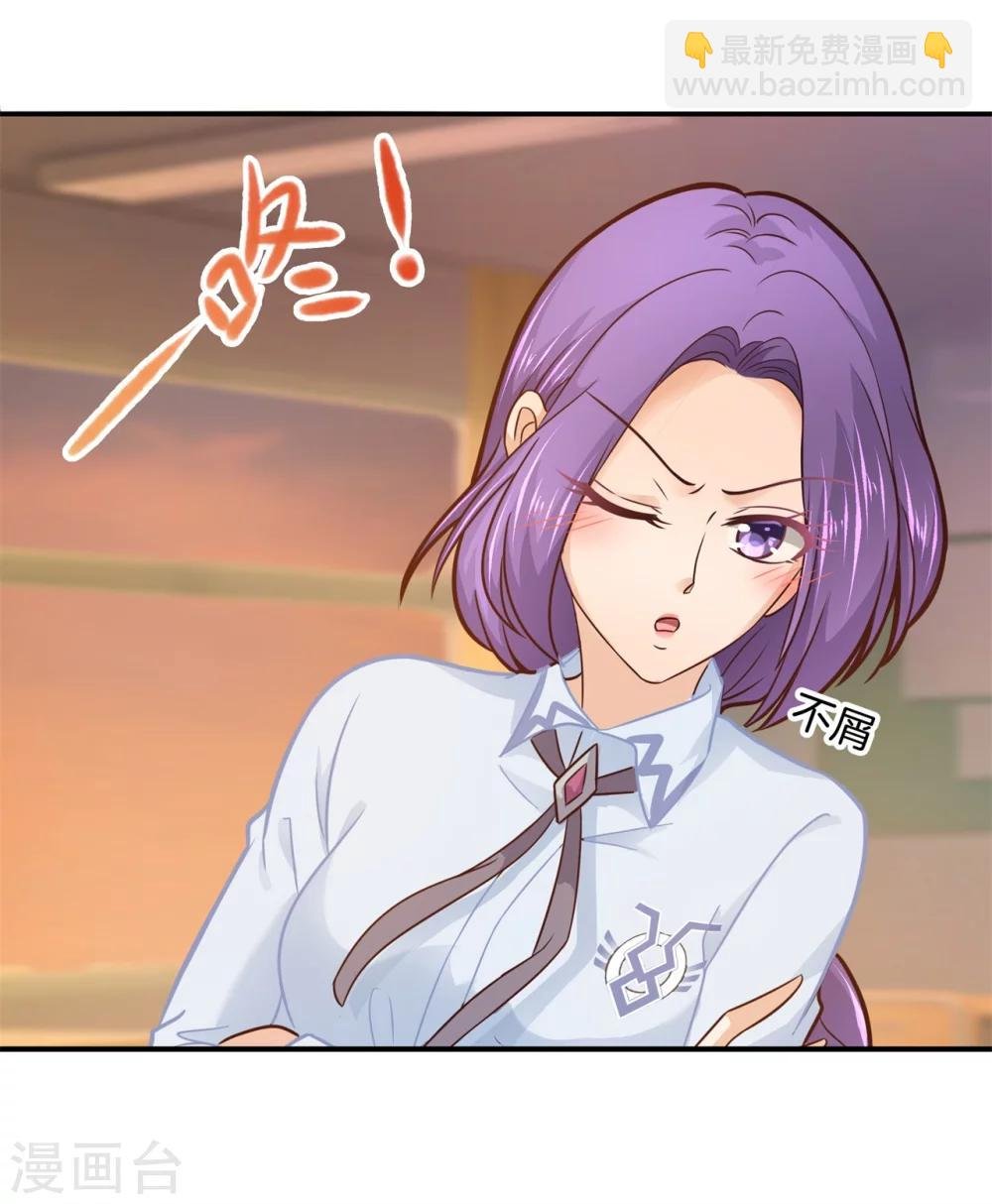 第170话 恶女强强联合